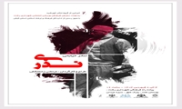 اجرای ۲۵ تئاتر خیابانی به مناسبت ایام نوروز در شهر رشت