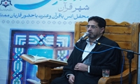 شهر باران شهر قرآن