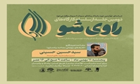دومین کارگاه روای شو